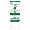 ヒノーラ すだちフレーバー 30g 医薬部外品 メール便送料無料