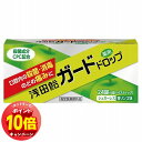 「エントリーでポイント10倍」浅田飴 ガードドロップ 青リンゴ味 24錠 指定医薬部外品 メール便送料無料