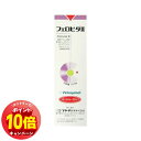 「エントリーでポイント10倍」猫用 フェロビタII 70.9g メール便送料無料