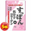 「エントリーでポイント5倍」ユウキ製薬 すっぽん+低分子コラーゲン 44球 メール便送料無料