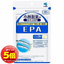 「7/26AM1:59迄エントリーでP5倍」小林製薬 EPA 150粒(約30日分) メール便送料無料