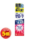 「7/26AM1:59迄エントリーでP5倍」ゼローラ 90g メール便送料無料