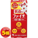 「7/26AM1:59迄エントリーでP5倍」【第2類医薬品】 ファイチ 30錠 メール便送料無料