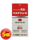 「7/26AM1:59迄エントリーでP5倍」【第2類医薬品】 マスチゲン錠 60錠入(60日分) メール便送料無料