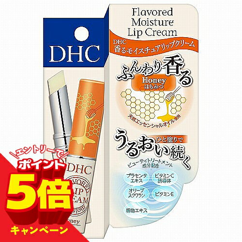 Stick Type - 【エントリーでP5倍】DHC 香るモイスチュアリップクリーム はちみつ 1.5g メール便送料無料