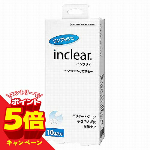 【エントリーでP5倍】膣洗浄器 inclea
