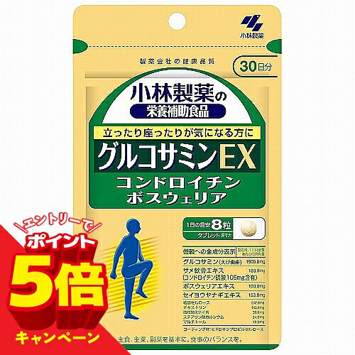 特徴 もっときびきびと行動したい方に 注目成分ボスウェリア配合 ●注目成分ボスウェリア配合 ●着色料、香料、保存料すべて無添加 名称：グルコサミン・サメ軟骨抽出物・ボスウェリアエキス配合食品 内容量 240粒（約30日分） 1日の目安 8粒 栄養成分（1粒当たり） エネルギー…1.1kcal たんぱく質…0.078g 脂質…0.016g 糖質…0.15g 食物繊維…0.041g ナトリウム…0.14〜5.6mg カルシウム…0.056〜0.56mg グルコサミン…187.5mg コンドロイチン硫酸…15mg 原材料 サメ軟骨抽出物、デキストリン、ヤナギエキス、ボスウェリアエキス、粉末還元麦芽糖、グルコサミン(えび・かに由来)、結晶セルロース、微粒酸化ケイ素、ヒドロキシプロピルセルロース、ステアリン酸カルシウム 区分 栄養補助食品 広告文責 くすりの勉強堂TEL 0248-94-8718 ■発売元：小林製薬株式会社