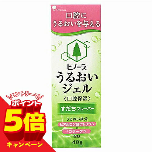 【エントリーでP5倍】ヒノーラ うるおいジェル すだちフレーバー 40g メール便送料無料