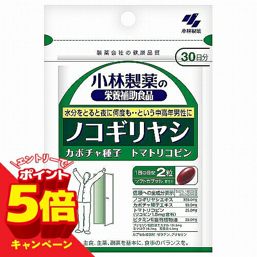 ※パッケージデザイン等は予告なく変更されることがあります。予め御了承下さい。 特徴 多くの男性に愛用されているノコギリヤシエキスにカボチャ種子エキスを配合。 1日2粒で320mgのノコギリヤシエキスが摂れます。 水分をとると夜に何度も・・という中高年男性に お召し上がり方 1日2粒を目安に、かまずに水またはお湯とともにお召し上がりください。 原材料 ノコギリヤシエキス、ゼラチン、カボチャ種子エキス、ビタミンE含有植物油、菜種油/グリセリン脂肪酸エステル、グリセリン、ミツロウ、トマトリコピン 栄養成分 及び 含有量 （2粒あたり） エネルギー ・・・6.2kcalたんぱく質 ・・・0.26g脂質 ・・・0.55g炭水化物 ・・・0.063g食塩相当量 ・・・0〜0.0027gビタミンE ・・・13.4mgリコピン ・・・1.5mg 全配合 成分表示 （2粒あたり） ノコギリヤシエキス ・・・320.0mg カボチャ種子エキス ・・・50.0mgトマトリコピン(リコピン1.5mg含有)・・・25.0mg ビタミンE含有植物油(ビタミンE13.4mg含有)・・・20.0mgグリセリン脂肪酸エステル・・・101.8mg ミツロウ ・・・39.2mg菜種油 ・・・4.0mg カプセル被包材：ゼラチン、グリセリン 使用上の注意 ※体質や体調により、まれにかゆみ、発疹、胃部不快感、下痢、便秘などの症状が出る場合があります。 ※妊娠及び授乳中の方はお召し上がりにならないでください。 ※天然由来の原料を使用しておりますので、まれに色が変化する場合がありますが、品質に異常はありません。 区分 栄養補助食品 広告文責 くすりの勉強堂TEL 0248-94-8718 ■発売元：小林製薬株式会社