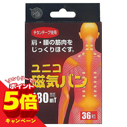 こちらの商品はメール便(ゆうパケット)での配送となります。ポスト投函または指定場所へ置き配での配達となります。 ポストに入らなかった場合の「指定場所」をご選択ください。※簡易梱包となりますので運送途中に箱の変形等生じる場合がございます。 ※紛失・破損等の保証は一切ございません。※選択いただける指定場所以外は対応不可となります。※別途備考欄へ記載頂きましても対応出来かねます。 ※他商品との同梱は不可となります。商品説明●強力タイプ。ネオジウムプラスチック磁石で肩・腰の筋肉をじっくりほぐす。 ●粘着シートにはチタンテープを使用しています。磁束密度180mT。●張替えテープをご希望の方はコスモチタンテープ（別売）をご利用ください。 ●貼ったままでも入浴できるので使い心地もラクラク。●ニオイがなく、肌色の小さな粒なので、貼付していても目立ちません。毎日の生活を軽快に。 効能・効果装着部位のコリ・血行使用方法コリのある部位に貼ってください。使用上の注意1．心臓ペースメーカー等の体内植込型医用電子機器を装着している方は使用しないでください。誤作動を招く恐れがあります。2．誤飲を防ぐために (1)小児(6才以下)には使用しないでください。 (2)小児および監督を必要とする方の手の届かない場所に保管してください。(3)使用後は、すぐに捨ててください。小児および監督を必要とする方が手にとると、誤って磁石をバンソウコウからはずして飲み込む恐れがあります。 3．磁気の影響を受けるものに近づけないでください。■発売元：日進医療機株式会社広告文責くすりの勉強堂0248-94-8718