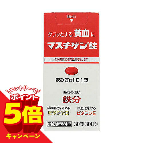 こちらの商品はメール便(ゆうパケット)での配送となります。 ポスト投函または指定場所へ置き配での配達となります。 ポストに入らなかった場合の「指定場所」をご選択ください。 ※簡易梱包となりますので運送途中に箱の変形等生じる場合がございます。 ※紛失・破損等の保証は一切ございません。 ※選択いただける指定場所以外は対応不可となります。 ※別途備考欄へ記載頂きましても対応出来かねます。 ※他商品との同梱は不可となります。 ※パッケージデザイン等は予告なく変更されることがあります。予め御了承下さい。 【商品特徴】 1．貧血を治す鉄分配合により，1日1錠，2〜3週間の服用で貧血への効果が期待できます。 2．配合の鉄分は体内での吸収がよく，貧血と貧血が原因の疲れ・だるさ・立ちくらみを治します。 3．鳥レバー111gまたはホウレン草500g中に含まれる鉄分と同量の鉄分10mgを1錠中に配合しています。 4．鉄分の吸収を高めるレモン約3個分のビタミンC，赤血球を守るビタミンE，赤血球を造るビタミンB12，葉酸を配合。 5．思春期のお嬢様の貧血，産前産後の貧血，朝起きる時のつらさに有効です。 6．従来品より小型化した錠剤です。 【効能・効果】 貧血 【用法・用量】 成人（15歳以上），1日1回1錠，食後に飲んで下さい。朝昼晩いつ飲んでも構いません。 （1）貧血症状が少しでも改善された方は，その後も根気よく服用して下さい。詳しくは，薬剤師・登録販売者にご相談下さい。 （2）本剤の服用前後30分は，玉露・煎茶・コーヒー・紅茶は飲まないで下さい。ほうじ茶・番茶・ウーロン茶・玄米茶・麦茶はさしつかえありません。 （3）2週間ほど服用されても症状が改善しない場合，他に原因があるか，他の疾患が考えられます。服用を中止し，医師・薬剤師・登録販売者にご相談下さい。 【剤形】 錠剤 【成分・分量】 1錠中 溶性ピロリン酸第二鉄 79.5mg （鉄10mg） アスコルビン酸（ビタミンC) 50mg 酢酸トコフェロール（ビタミンE酢酸エステル) 10mg シアノコバラミン（ビタミンB12) 50μg 葉酸 1mg 添加物 ラウリン酸ソルビタン，ゼラチン，白糖，タルク，グリセリン脂肪酸エステル，二酸化ケイ素，セルロース，乳糖，無水ケイ酸，ヒドロキシプロピルセルロース，ステアリン酸マグネシウム，クロスポビドン，ヒプロメロースフタル酸エステル，クエン酸トリエチル，ヒプロメロース(ヒドロキシプロピルメチルセルロース)，酸化チタン，マクロゴール，カルナウバロウ，赤色102号 【使用上の注意】 ■してはいけないこと 守らないと現在の症状が悪化したり，副作用が起きやすくなります。 本剤を服用している間は，他の貧血用薬を服用しないで下さい。 ■相談すること 1．次の人は服用前に医師，薬剤師又は登録販売者に相談して下さい。 （1）医師の治療を受けている人。 （2）妊婦又は妊娠していると思われる人。 （3）薬などによりアレルギー症状を起こしたことがある人。 2．服用後，次の症状があらわれた場合は副作用の可能性があるので，直ちに服用を中止し，この箱を持って医師，薬剤師又は登録販売者に相談して下さい。 皮ふ：発疹・発赤，かゆみ 消化器：吐き気・嘔吐，食欲不振，胃部不快感，腹痛 3．服用後，便秘，下痢があらわれることがあるので，このような症状の持続又は増強が見られた場合には，服用を中止し，この箱を持って医師，薬剤師又は登録販売者に相談して下さい。 4．2週間位服用しても症状がよくならない場合は服用を中止し，この箱を持って医師，薬剤師又は登録販売者に相談して下さい。 その他の注意 成分に関連する注意 配合されている溶性ピロリン酸第二鉄により便秘になったり便が黒くなることがあります。 【保管及び取扱上の注意】 （1）直射日光の当たらない湿気の少ない涼しい所に密栓して保管して下さい。 （2）小児の手の届かない所に保管して下さい。 （3）他の容器に入れ替えないで下さい。誤用の原因になったり品質が変わることがあります。 （4）錠剤の色が落ちることがありますので，濡れた手で錠剤を触らないで下さい。手に触れた錠剤は，容器に戻さないで下さい。 （5）使用期限を過ぎた製品は服用しないで下さい。 （6）容器内に乾燥剤が入っています。誤って服用しないで下さい。 【区分】 第2類医薬品 【原産国】 日本 【お問い合わせ先】 日本臓器製薬株式会社 お客様相談窓口 電話：06-6222-0441 受付時間・9:00〜17:00(土・日・祝日を除く) ■製造販売元:日本臓器製薬株式会社 広告文責 くすりの勉強堂 TEL 0248-94-8718 文責：薬剤師　薄葉 俊子 【使用期限1年以上】