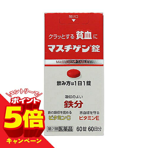 こちらの商品はメール便(ゆうパケット)での配送となります。 ポスト投函または指定場所へ置き配での配達となります。 ポストに入らなかった場合の「指定場所」をご選択ください。 ※簡易梱包となりますので運送途中に箱の変形等生じる場合がございます。 ※紛失・破損等の保証は一切ございません。 ※選択いただける指定場所以外は対応不可となります。 ※別途備考欄へ記載頂きましても対応出来かねます。 ※他商品との同梱は不可となります。 ※パッケージデザイン等は予告なく変更されることがあります。予め御了承下さい。 【商品特徴】 1．貧血を治す鉄分配合により，1日1錠，2〜3週間の服用で貧血への効果が期待できます。 2．配合の鉄分は体内での吸収がよく，貧血と貧血が原因の疲れ・だるさ・立ちくらみを治します。 3．鳥レバー111gまたはホウレン草500g中に含まれる鉄分と同量の鉄分10mgを1錠中に配合しています。 4．鉄分の吸収を高めるレモン約3個分のビタミンC，赤血球を守るビタミンE，赤血球を造るビタミンB12，葉酸を配合。 5．思春期のお嬢様の貧血，産前産後の貧血，朝起きる時のつらさに有効です。 6．従来品より小型化した錠剤です。 【効能・効果】 貧血 【用法・用量】 成人（15歳以上），1日1回1錠，食後に飲んで下さい。朝昼晩いつ飲んでも構いません。 （1）貧血症状が少しでも改善された方は，その後も根気よく服用して下さい。詳しくは，薬剤師・登録販売者にご相談下さい。 （2）本剤の服用前後30分は，玉露・煎茶・コーヒー・紅茶は飲まないで下さい。ほうじ茶・番茶・ウーロン茶・玄米茶・麦茶はさしつかえありません。 （3）2週間ほど服用されても症状が改善しない場合，他に原因があるか，他の疾患が考えられます。服用を中止し，医師・薬剤師・登録販売者にご相談下さい。 【剤形】 錠剤 【成分・分量】 1錠中 溶性ピロリン酸第二鉄 79.5mg （鉄10mg） アスコルビン酸（ビタミンC) 50mg 酢酸トコフェロール（ビタミンE酢酸エステル) 10mg シアノコバラミン（ビタミンB12) 50μg 葉酸 1mg 添加物 ラウリン酸ソルビタン，ゼラチン，白糖，タルク，グリセリン脂肪酸エステル，二酸化ケイ素，セルロース，乳糖，無水ケイ酸，ヒドロキシプロピルセルロース，ステアリン酸マグネシウム，クロスポビドン，ヒプロメロースフタル酸エステル，クエン酸トリエチル，ヒプロメロース(ヒドロキシプロピルメチルセルロース)，酸化チタン，マクロゴール，カルナウバロウ，赤色102号 【使用上の注意】 ■してはいけないこと 守らないと現在の症状が悪化したり，副作用が起きやすくなります。 本剤を服用している間は，他の貧血用薬を服用しないで下さい。 ■相談すること 1．次の人は服用前に医師，薬剤師又は登録販売者に相談して下さい。 （1）医師の治療を受けている人。 （2）妊婦又は妊娠していると思われる人。 （3）薬などによりアレルギー症状を起こしたことがある人。 2．服用後，次の症状があらわれた場合は副作用の可能性があるので，直ちに服用を中止し，この箱を持って医師，薬剤師又は登録販売者に相談して下さい。 皮ふ：発疹・発赤，かゆみ 消化器：吐き気・嘔吐，食欲不振，胃部不快感，腹痛 3．服用後，便秘，下痢があらわれることがあるので，このような症状の持続又は増強が見られた場合には，服用を中止し，この箱を持って医師，薬剤師又は登録販売者に相談して下さい。 4．2週間位服用しても症状がよくならない場合は服用を中止し，この箱を持って医師，薬剤師又は登録販売者に相談して下さい。 その他の注意 成分に関連する注意 配合されている溶性ピロリン酸第二鉄により便秘になったり便が黒くなることがあります。 【保管及び取扱上の注意】 （1）直射日光の当たらない湿気の少ない涼しい所に密栓して保管して下さい。 （2）小児の手の届かない所に保管して下さい。 （3）他の容器に入れ替えないで下さい。誤用の原因になったり品質が変わることがあります。 （4）錠剤の色が落ちることがありますので，濡れた手で錠剤を触らないで下さい。手に触れた錠剤は，容器に戻さないで下さい。 （5）使用期限を過ぎた製品は服用しないで下さい。 （6）容器内に乾燥剤が入っています。誤って服用しないで下さい。 【区分】 第2類医薬品 【原産国】 日本 【お問い合わせ先】 日本臓器製薬株式会社 お客様相談窓口 電話：06-6222-0441 受付時間・9:00〜17:00(土・日・祝日を除く) ■製造販売元:日本臓器製薬株式会社 広告文責 くすりの勉強堂 TEL 0248-94-8718 文責：薬剤師　薄葉 俊子 【使用期限1年以上】