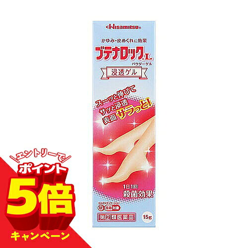 こちらの商品はメール便(ゆうパケット)での配送となります。 ポスト投函または指定場所へ置き配での配達となります。 ポストに入らなかった場合の「指定場所」をご選択ください。 ※簡易梱包となりますので運送途中に箱の変形等生じる場合がございます。 ※紛失・破損等の保証は一切ございません。 ※選択いただける指定場所以外は対応不可となります。 ※別途備考欄へ記載頂きましても対応出来かねます。 ※他商品との同梱は不可となります。 ※パッケージデザイン等は予告なく変更されることがあります。予め御了承下さい。 【商品特徴】 ・水虫、たむしは、白癬菌というカビ（真菌）が皮膚表面の角質層に寄生しておこる疾患です。白癬菌が皮膚表面の角質層等のケラチン質を侵すことによって激しいかゆみがおこります。 ・ブテナロックL パウダーゲルは優れた効きめで水虫の原因菌（白癬菌）を殺菌する、水虫・たむし治療薬です。 ・角質層によく浸透し、水虫の原因菌（白癬菌）を殺菌します。 ・皮膚貯留性が優れているため、1日1回で効きます。 ・ブテナフィン塩酸塩を1%配合した水虫・たむし治療薬です。 ・サラサラのパウダー配合のゲル剤なので、乾きも早く、ベタツキもありません。 ・清涼感のあるL‐メントールを配合 ・アラントインを配合 ・少量ずつ取り出せる先細ラミネートチューブを採用 【効能・効果】 みずむし、いんきんたむし、ぜにたむし 【用法・用量】 1日1回、適量を患部に塗布してください。 ■用法・用量に関連する注意 （1）患部やその周囲が汚れたまま使用しないでください。 （2）目に入らないように注意してください。万一、目に入った場合には、すぐに水又はぬるま湯で洗い、直ちに眼科医の診療を受けてください。 （3）小児に使用させる場合には、保護者の指導監督のもとに使用させてください。 （4）外用にのみ使用してください。 【成分・分量】 成分：含量（1mL中） ブテナフィン塩酸塩：10mg ジブカイン塩酸塩：2mg l-メントール：20mg アラントイン：1mg 添加物 ： 添加物として、エタノール、カルボキシビニルポリマー、タルク、ヒプロメロース、香料を含有します。 【使用上の注意】 ■してはいけないこと （守らないと現在の症状が悪化したり、副作用が起こりやすくなります。） 1. 次の人は使用しないでください。 本剤又は本剤の成分によりアレルギー症状を起こしたことがある人。 2. 次の部位には使用しないでください。 （1）目や目の周囲、粘膜（例えば口腔、鼻腔、膣等）、陰のう、外陰部等。 （2）湿疹。 （3）湿潤、ただれ、亀裂や外傷のひどい患部。 ■相談すること 1. 次の人は使用前に医師、薬剤師又は登録販売者にご相談ください。 （1）医師の治療を受けている人。 （2）妊婦又は妊娠していると思われる人。 （3）乳幼児。 （4）薬などによりアレルギー症状を起こしたことがある人。 （5）患部が顔面又は広範囲の人。 （6）患部が化膿している人。 （7）「湿疹」か「みずむし、いんきんたむし、ぜにたむし」かがはっきりしない人。 （陰のうにかゆみ・ただれ等の症状がある場合は、湿疹等他の原因による場合が多い。） 2. 使用後、次の症状があらわれた場合は副作用の可能性がありますので、直ちに使用を中止し、この説明書を持って医師、薬剤師又は登録販売者にご相談ください。 皮膚：発疹・発赤、かゆみ、かぶれ、はれ、刺激感、熱感、落屑、ただれ、水疱、乾燥感、ヒリヒリ感、亀裂 3. 2週間位使用しても症状がよくならない場合は使用を中止し、この説明書を持って医師、薬剤師又は登録販売者にご相談ください。 【保管及び取扱上の注意】 （1）直射日光の当たらない涼しい所に密栓して保管してください。 （2）小児の手の届かない所に保管してください。 （3）他の容器に入れ替えないでください（誤用の原因になったり、品質が変わることがあります）。 （4）表示の使用期限を過ぎた商品は使用しないでください。なお、使用期限内であっても開封後は品質保持の点からなるべく早く使用してください。 （5）火気に近づけたり、火の中に入れたりしないでください。また、使用済みの容器は火中に投じないでください。 （6）合成樹脂（スチロール等）を軟化したり、塗料を溶かしたりすることがありますので、バッグや床、家具などにつかないようにしてください。。 【区分】 指定第2類医薬品 【原産国】 日本 【お問い合わせ先】 〒鳥栖市田代大官町408番地 久光製薬株式会社 お客様相談室 TEL：0120-133250 受付時間：9:00〜17:50(土日・祝日・会社休日を除く) ■製造販売元:久光製薬株式会社 広告文責 くすりの勉強堂 TEL 0248-94-8718 文責：薬剤師　薄葉 俊子 【使用期限1年以上】
