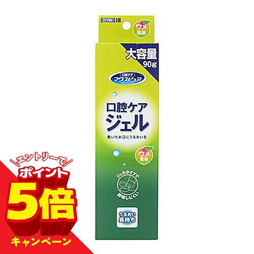 こちらの商品はメール便(ゆうパケット)での配送となります。 ポスト投函または指定場所へ置き配での配達となります。 ポストに入らなかった場合の「指定場所」をご選択ください。 ※簡易梱包となりますので運送途中に箱の変形等生じる場合がございます。 ※紛失・破損等の保証は一切ございません。 ※選択いただける指定場所以外は対応不可となります。 ※別途備考欄へ記載頂きましても対応出来かねます。 ※他商品との同梱は不可となります。 ※パッケージデザイン等は予告なく変更されることがあります。予め御了承下さい。 【商品特徴】 ・乾いたお口にうるおいを与え、乾燥を防ぎます。 ・伸びが良いジェルなので、使用感が良く、誤嚥しにくいです。 容量:90g 【使用方法】 湿らせた口腔ケアスポンジなどに本品を適量取り出し、上あご、頬の内側、舌等の口腔内全体にまんべんなく塗布してください。 塗布後、余分なものは拭き取るか軽く吐き出してください。 口腔内のマッサージや乾燥した汚れの清掃にもご使用いただけます。 【成分】 水、グリセリン、ベタイン、ヒアルロン酸Na、ポリアクリル酸Na、キサンタンガム、クエン酸、クエン酸Na、 塩化セチルピリジニウム、メチルパラペン、エチルパラベン、グリチルリチン酸2K、香料 【注意事項】 ・本品は口腔ケア用ジェルです。それ以外の目的で使用しないでください。 ・口腔内に傷等の異常がある場合は使用しないでください。 ・要介護者、小児だけでは、使用しないでください。 ・発疹、発赤、はれ等の異常がある場合使用を中止し、医師、歯科医師等に相談してください。 ・使用期限(箱側面に記載)を過ぎた場合は使用しないでください。 ・使用後はしっかりとフタを閉めて保管し、できるだけ早めに使いきってください。 ・ご使用の際は、必ず医師、歯科医師、看護師、歯科衛生士等の指導に従ってください。 ・直射日光、高温・多湿を避け、小児の手の届かない場所に密栓して保管してください。 【原産国】 日本 ■発売元：川本産業株式会社 広告文責 くすりの勉強堂 TEL 0248-94-8718