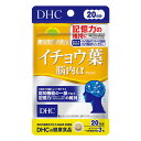 DHC 20日分 イチョウ葉脳内α (60粒) メール便送料無料