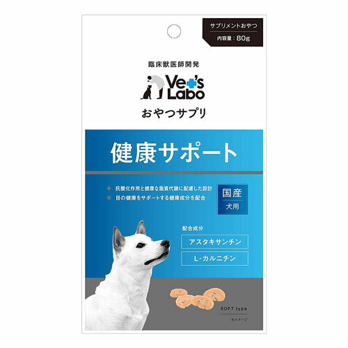 ベッツラボ おやつサプリ 成犬用 健康サポート 80g メール便送料無料