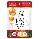 なかったコトに!VM 126粒 メール便送料無料(4)