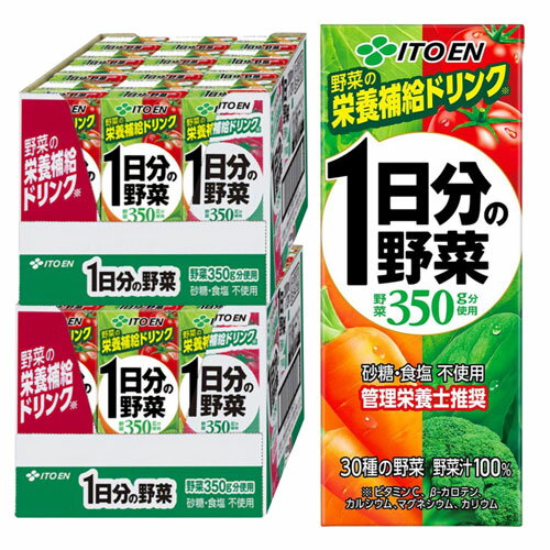 伊藤園 1日分の野菜 200ml×24本 送料無料