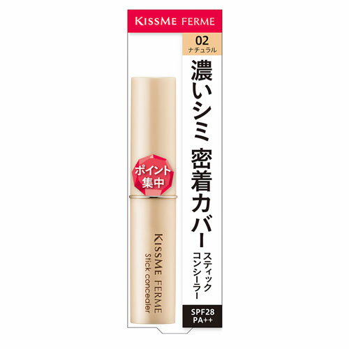 フェルム スティックコンシーラー 02 ナチュラル 3.2g フェルム スティックコンシーラー 02 ナチュラル 3.2g
