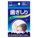 歯ぎしりマウスガード フィット メール便送料無料