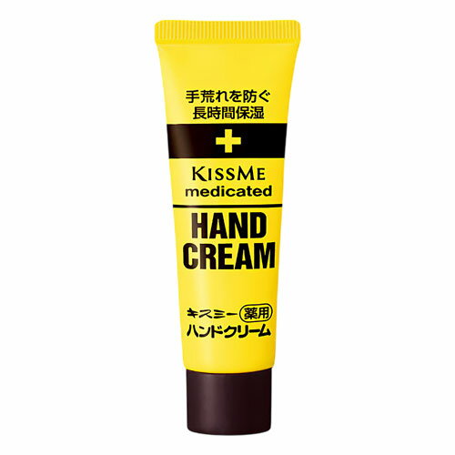 キスミー 薬用ハンドクリーム 30g