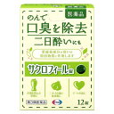 【第3類医薬品】 エーザイ サクロフィール錠 12錠 メール便送料無料