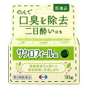 【第3類医薬品】 エーザイ サクロフィール錠 50錠 メール便送料無料