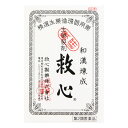 【第2類医薬品】救心 60粒 救心製薬 メール便送料無料