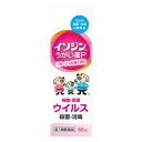 【第3類医薬品】 イソジン うがい薬P 50ml メール便送料無料