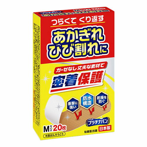 プラチナバン　No．323　Mサイズ（20枚入） メール便送料無料