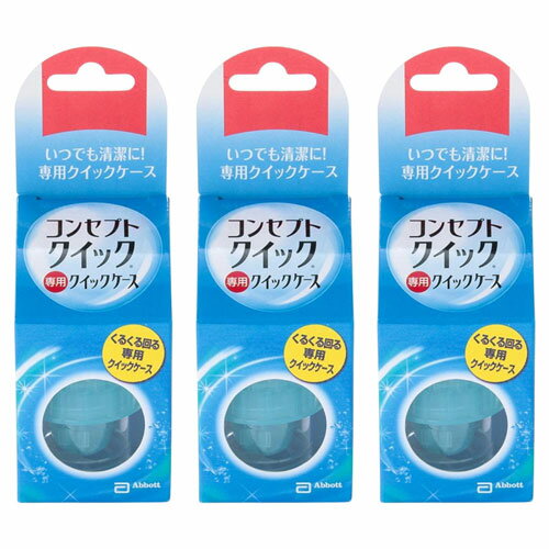 楽天市場】コンセプトクイック（総個数3個入り）（コンタクトレンズ