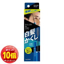 「エントリーでポイント10倍」サロンドプロ 白髪かくしカラー ナチュラルブラック 15ml メール便送料無料