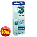 「エントリーでポイント10倍」小林製薬 トイレその後に 携帯用 フレッシュグリーン 23ml メール便送料無料