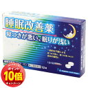 「エントリーでポイント10倍」【第(2)類医薬品】カローミン 12錠 メール便送料無料