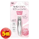 「エントリーでポイント5倍」貝印 アーチツメキリ KQ2040 メール便送料無料