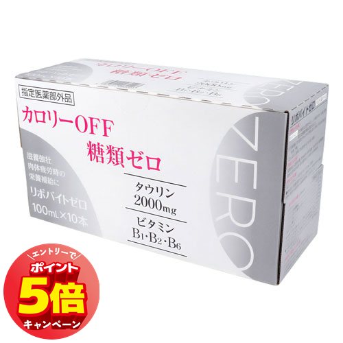 楽天市場】伊丹製薬 リポバイトゼロ100ml瓶×1ケース（全50本
