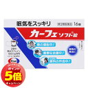 「7/26AM1:59迄エントリーでP5倍」【第3類医薬品】 カーフェソフト 16錠 メール便送料無料