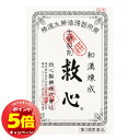 「7/26AM1:59迄エントリーでP5倍」【第2類医薬品】救心 60粒 救心製薬 メール便送料無料