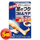 「7/26AM1:59迄エントリーでP5倍」【第2類医薬品】 コムレケアゼリー 4包 メール便送料無料