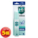 「エントリーでポイント5倍」小林製薬 トイレその後に 携帯用 フレッシュグリーン 23ml メール便送料無料(3)