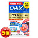 「7/26AM1:59迄エントリーでP5倍」【第(2)類医薬品】 トラフルダイレクトa 24枚 ※セルフメディケーション税制対象商品 メール便送料無料