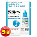 「7/26AM1:59迄エントリーでP5倍」【第(2)類医薬品】リンデロンVsローション 10g ※セルフメディケーション税制対象商品 メール便送料無料