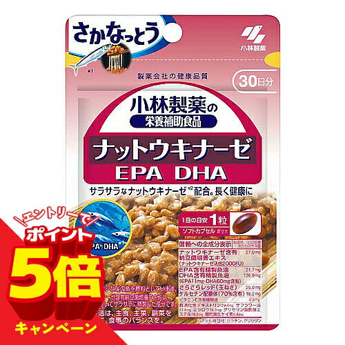 【エントリーでP5倍】小林製薬 ナッ