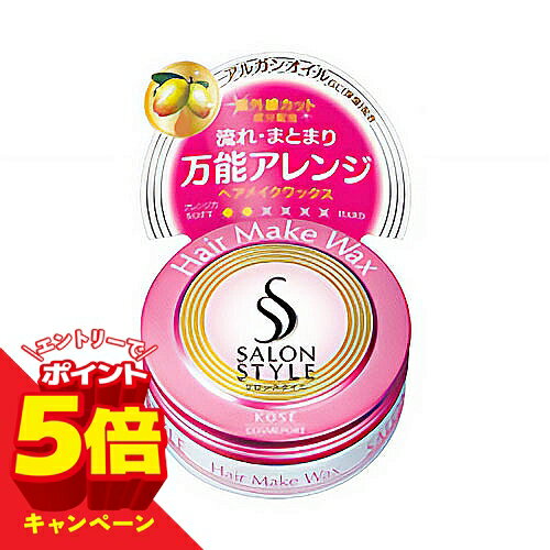 【エントリーでP5倍】サロンスタイル ヘアワックス A（ヘアメイク） ミニ22g