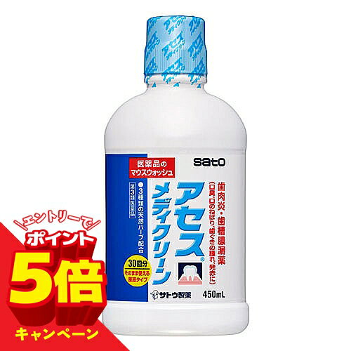 樂天商城 - 【エントリーでP5倍】【第3類医薬品】 アセス メディクリーン 450ml
