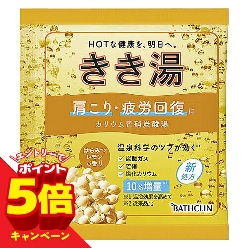 【エントリーでP5倍】きき湯 カリウム芒硝炭酸湯 30g【医薬部外品】