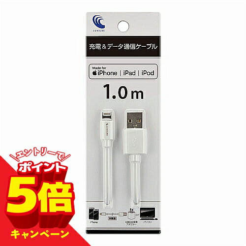 【エントリーでP5倍】Lightningコネクタ対応 充電＆データ転送ケーブル For iPhone5/iPod/iPad (1個) メール便送料無料