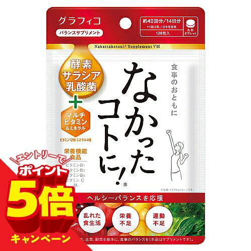 【エントリーでP5倍】なかったコト�