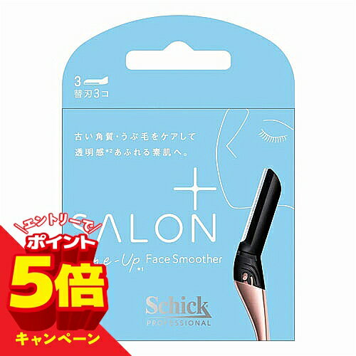 ※パッケージデザイン等は予告なく変更されることがあります。予め御了承下さい。【商品特徴】●古い角質・うぶ毛をケア*。 ●施術角度30〜45度。肌への負担を抑え、なめらかなそり心地を。●ハンドル素材。メタルの重みで安定感を。シリコングリップで握りやすさを。 ●人間工学に基づく設計。顔のあらゆるパーツを適切にそれるデザイン。*うぶ毛やくすみのもととなる古い角質、汚れを除去【使用方法】 ・肌にやさしいお手入れのコツ(1)乳液やクリームなどをぬる。 (2)毛流れに沿って、撫でるようにそる。そりにくい部分は、肌が平らになるよう軽く引っ張りましょう。(3)そった後は、化粧水などでうるおいを補給する。 ・替刃交換の目安 1〜3回使用したら、刃を交換してください。・この替刃はハイドロシルク サロンプラス トーンアップ フェイススムーサー ホルダーにご使用ください。他のホルダーにはご使用になれません。【注意事項】・カミソリは刃物です。お取扱いにはご注意願います。 ・替刃の刃の部分には直接手を触れないでください。また、落としたり、強い衝撃を与えないでください。これらは、刃こぼれの原因となり、肌を傷めるおそれがあります。 ・カミソリを落とした場合は、替刃を交換してください。・小さなお子様の手の届かないところに保管してください。【原産国】中国 ■発売元：シック・ジャパン株式会社広告文責くすりの勉強堂0248-94-8718