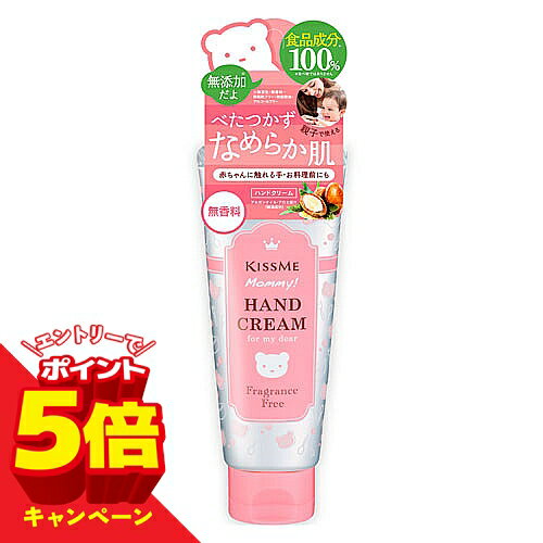樂天商城 - 【エントリーでP5倍】マミー ハンドクリームS 無香料 60g